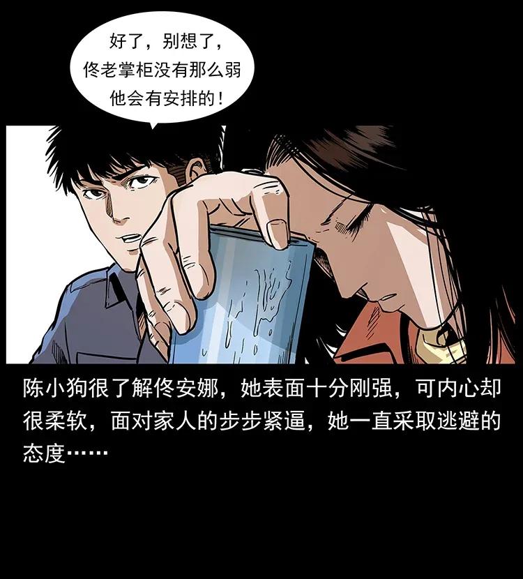 《幽冥诡匠》漫画最新章节295 富人免费下拉式在线观看章节第【83】张图片