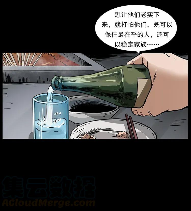 《幽冥诡匠》漫画最新章节295 富人免费下拉式在线观看章节第【85】张图片