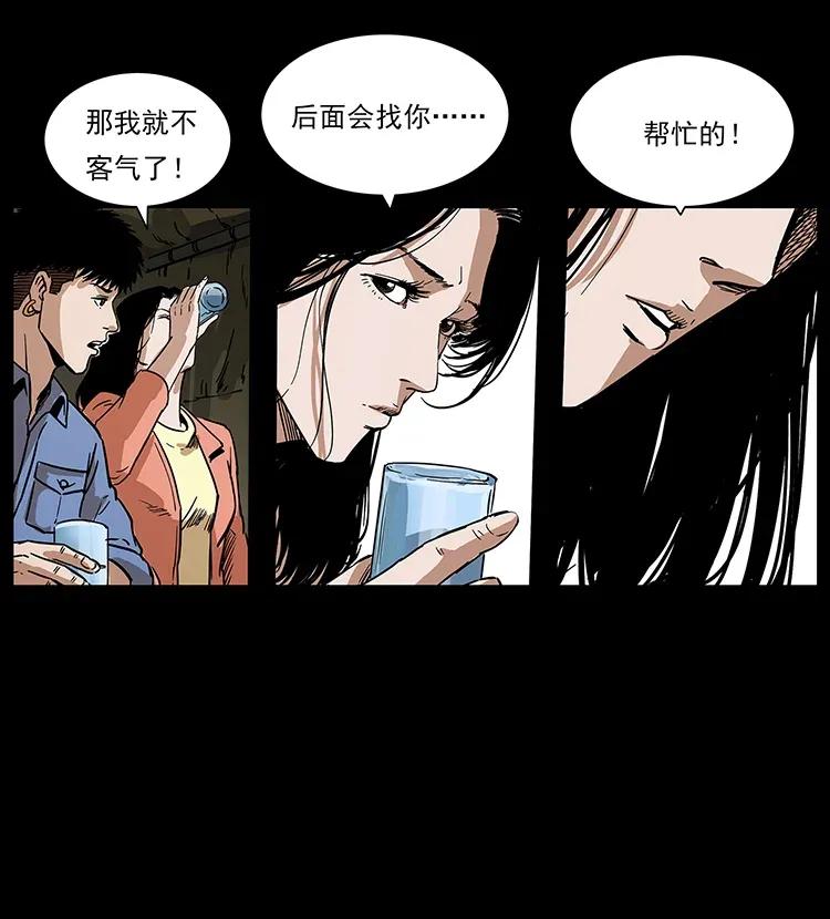 《幽冥诡匠》漫画最新章节295 富人免费下拉式在线观看章节第【88】张图片