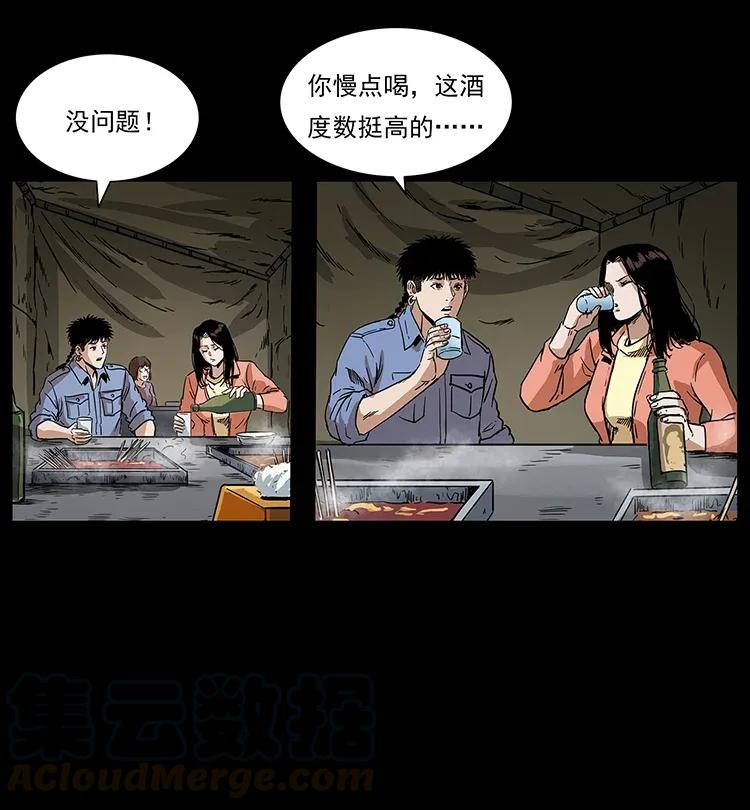 《幽冥诡匠》漫画最新章节295 富人免费下拉式在线观看章节第【89】张图片