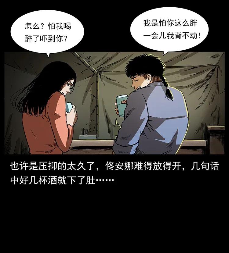 《幽冥诡匠》漫画最新章节295 富人免费下拉式在线观看章节第【90】张图片