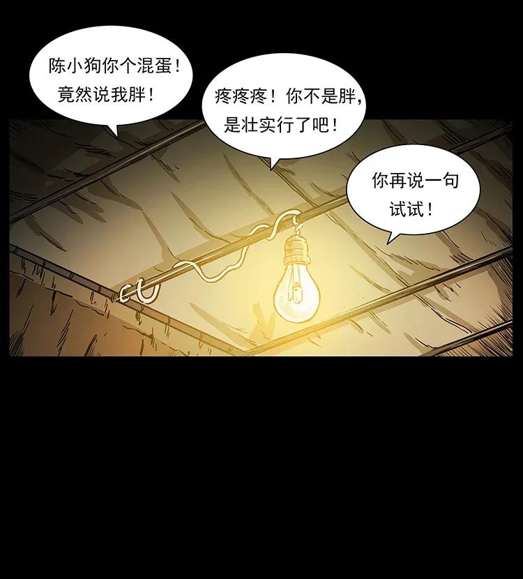 《幽冥诡匠》漫画最新章节295 富人免费下拉式在线观看章节第【91】张图片