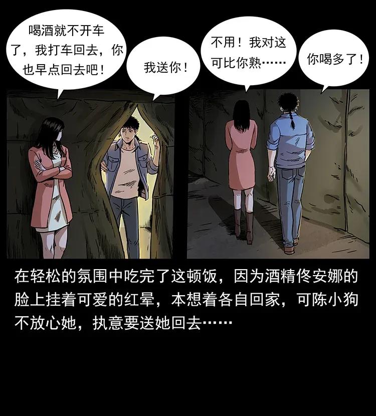 《幽冥诡匠》漫画最新章节295 富人免费下拉式在线观看章节第【92】张图片