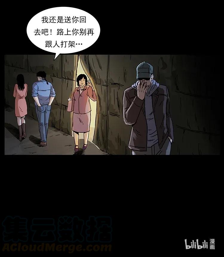 《幽冥诡匠》漫画最新章节295 富人免费下拉式在线观看章节第【93】张图片