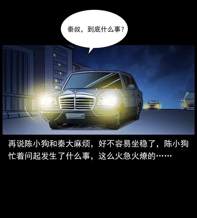 《幽冥诡匠》漫画最新章节296 刘瞎子斗法免费下拉式在线观看章节第【10】张图片