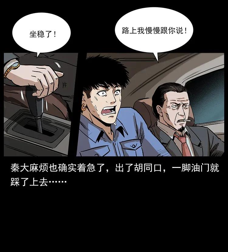 《幽冥诡匠》漫画最新章节296 刘瞎子斗法免费下拉式在线观看章节第【16】张图片
