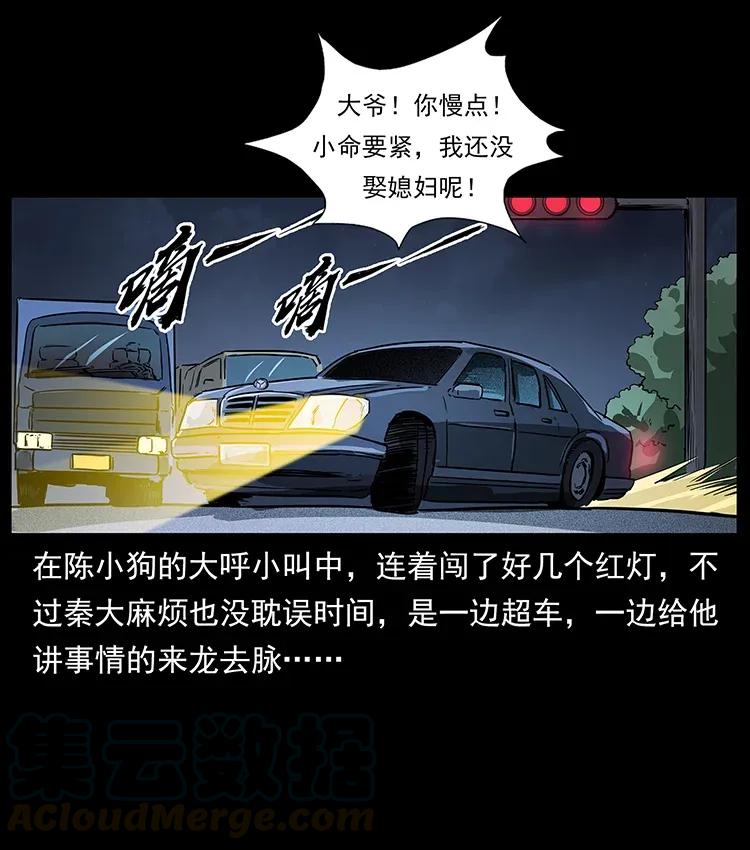 《幽冥诡匠》漫画最新章节296 刘瞎子斗法免费下拉式在线观看章节第【17】张图片