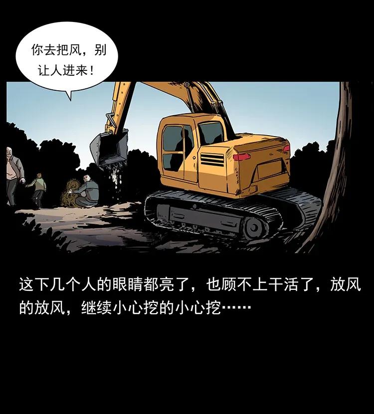 《幽冥诡匠》漫画最新章节296 刘瞎子斗法免费下拉式在线观看章节第【23】张图片