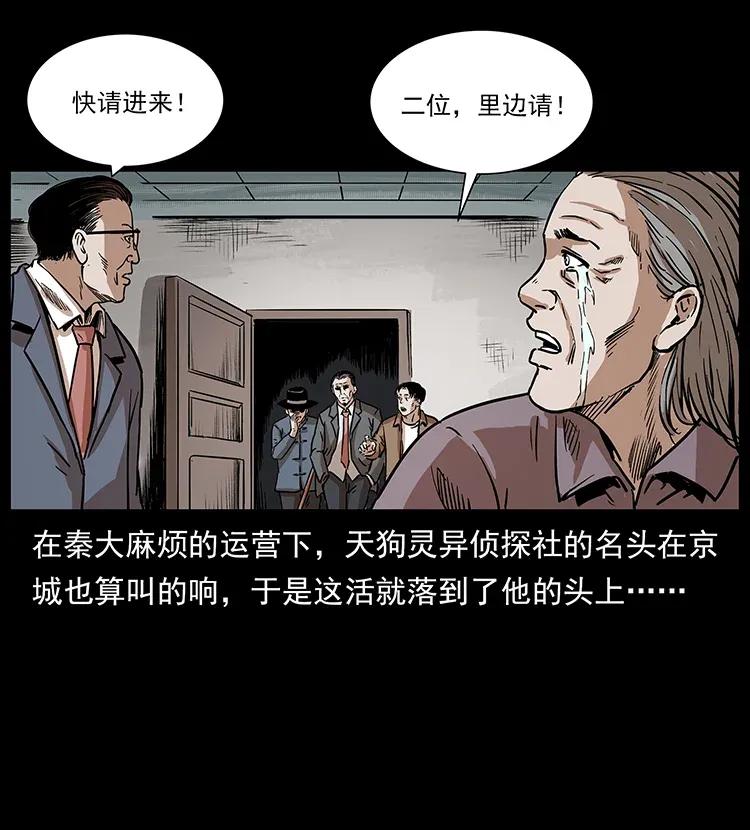 《幽冥诡匠》漫画最新章节296 刘瞎子斗法免费下拉式在线观看章节第【28】张图片
