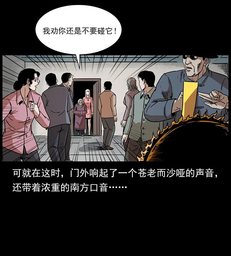 《幽冥诡匠》漫画最新章节296 刘瞎子斗法免费下拉式在线观看章节第【40】张图片