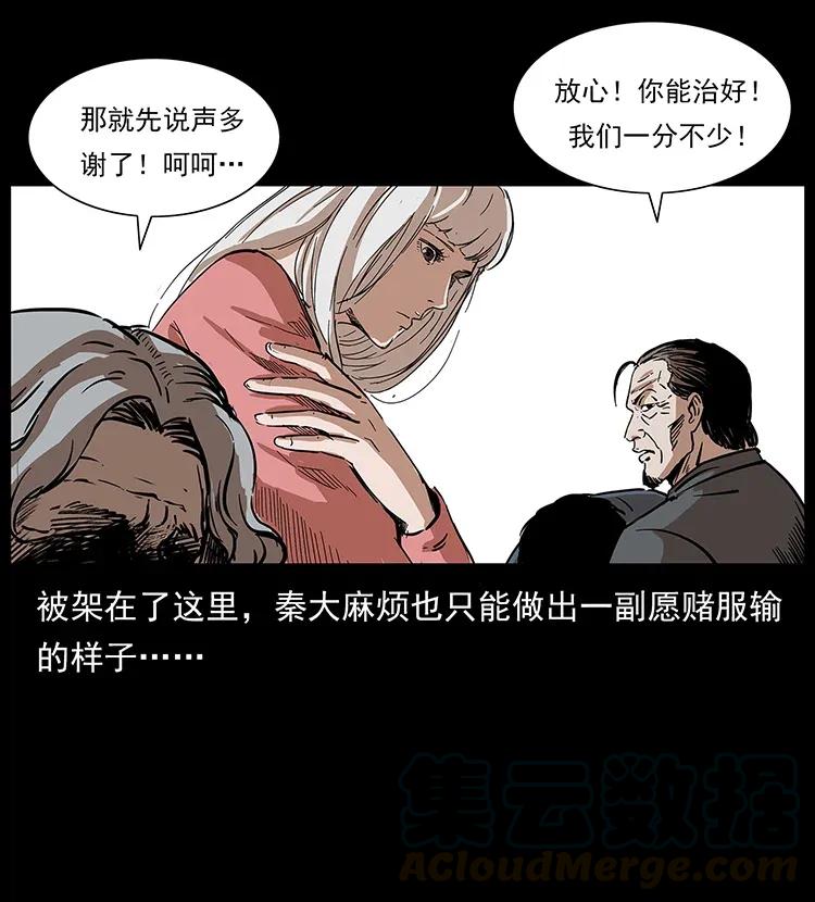 《幽冥诡匠》漫画最新章节296 刘瞎子斗法免费下拉式在线观看章节第【65】张图片