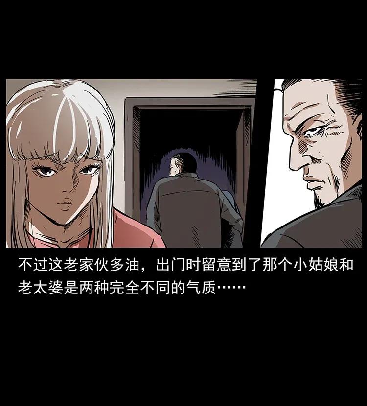 《幽冥诡匠》漫画最新章节296 刘瞎子斗法免费下拉式在线观看章节第【66】张图片