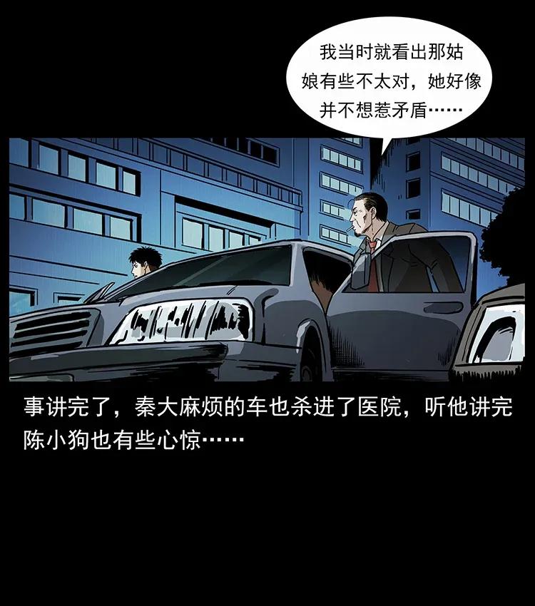《幽冥诡匠》漫画最新章节296 刘瞎子斗法免费下拉式在线观看章节第【68】张图片