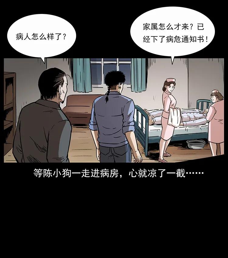 《幽冥诡匠》漫画最新章节296 刘瞎子斗法免费下拉式在线观看章节第【71】张图片