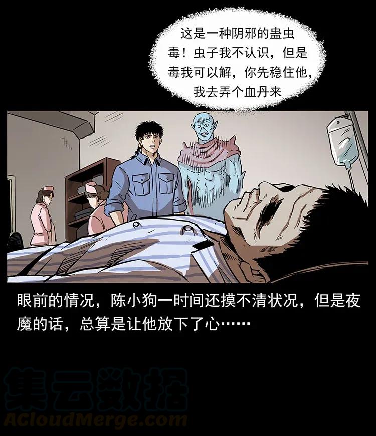 《幽冥诡匠》漫画最新章节296 刘瞎子斗法免费下拉式在线观看章节第【73】张图片