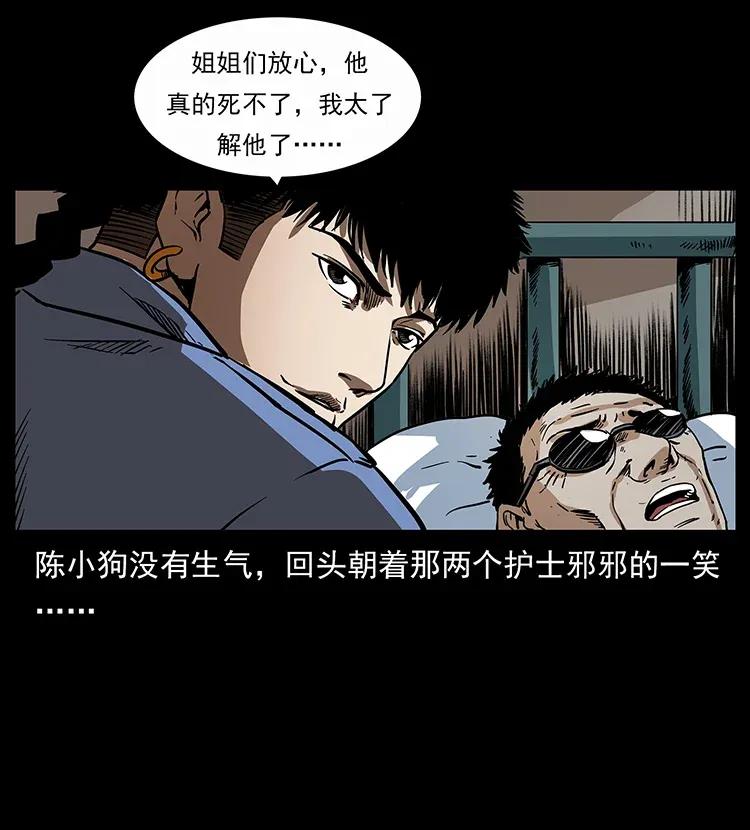 《幽冥诡匠》漫画最新章节296 刘瞎子斗法免费下拉式在线观看章节第【79】张图片