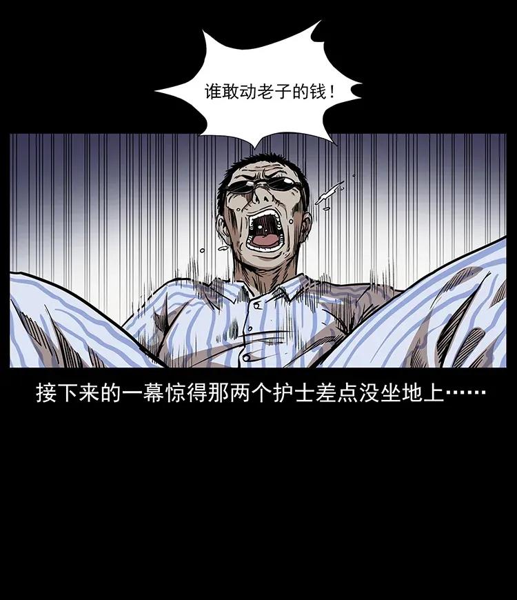 《幽冥诡匠》漫画最新章节296 刘瞎子斗法免费下拉式在线观看章节第【83】张图片