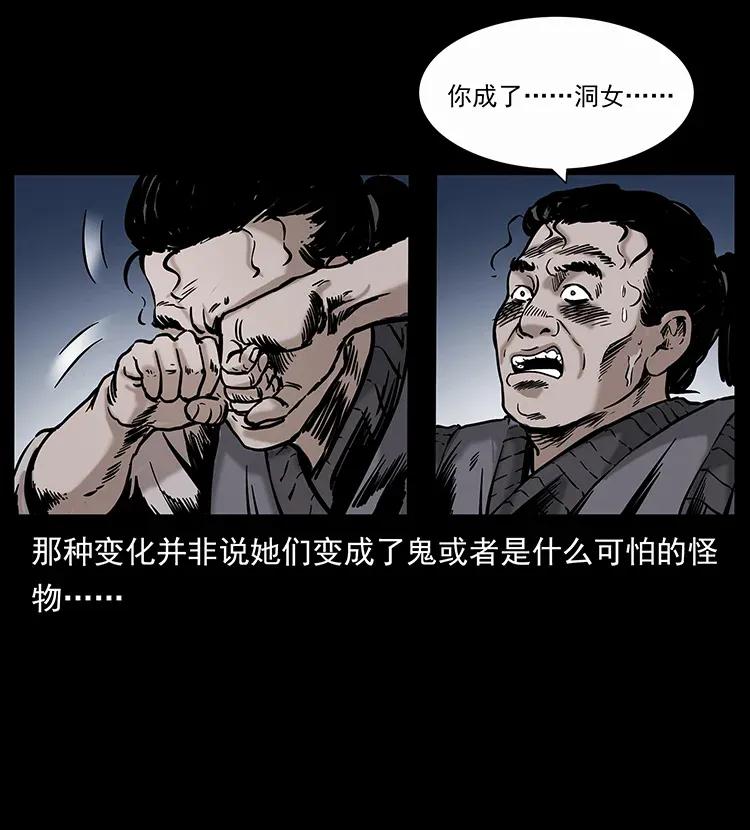 《幽冥诡匠》漫画最新章节297 陈小狗斗法免费下拉式在线观看章节第【10】张图片