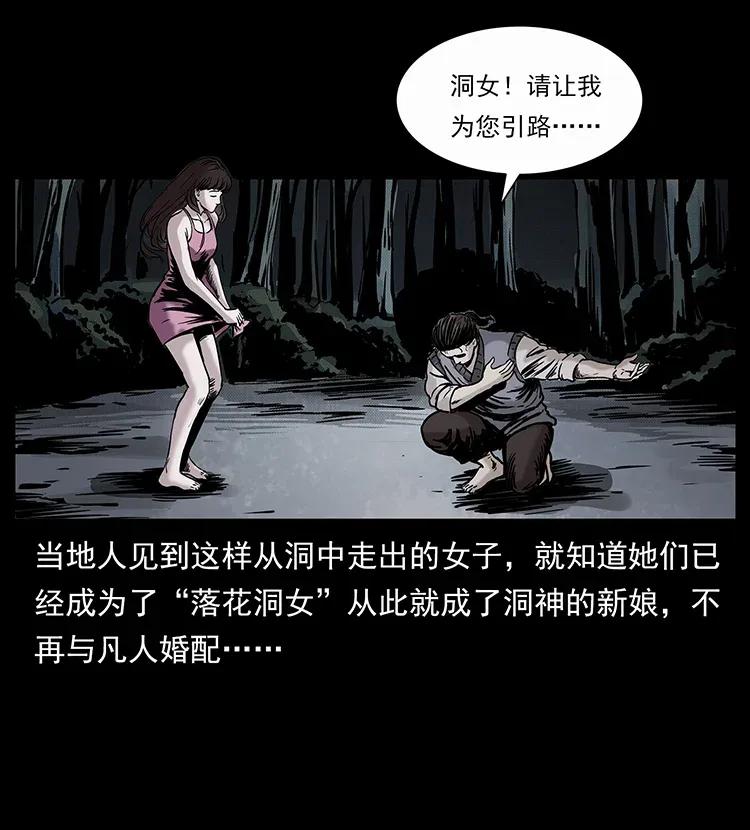 《幽冥诡匠》漫画最新章节297 陈小狗斗法免费下拉式在线观看章节第【12】张图片