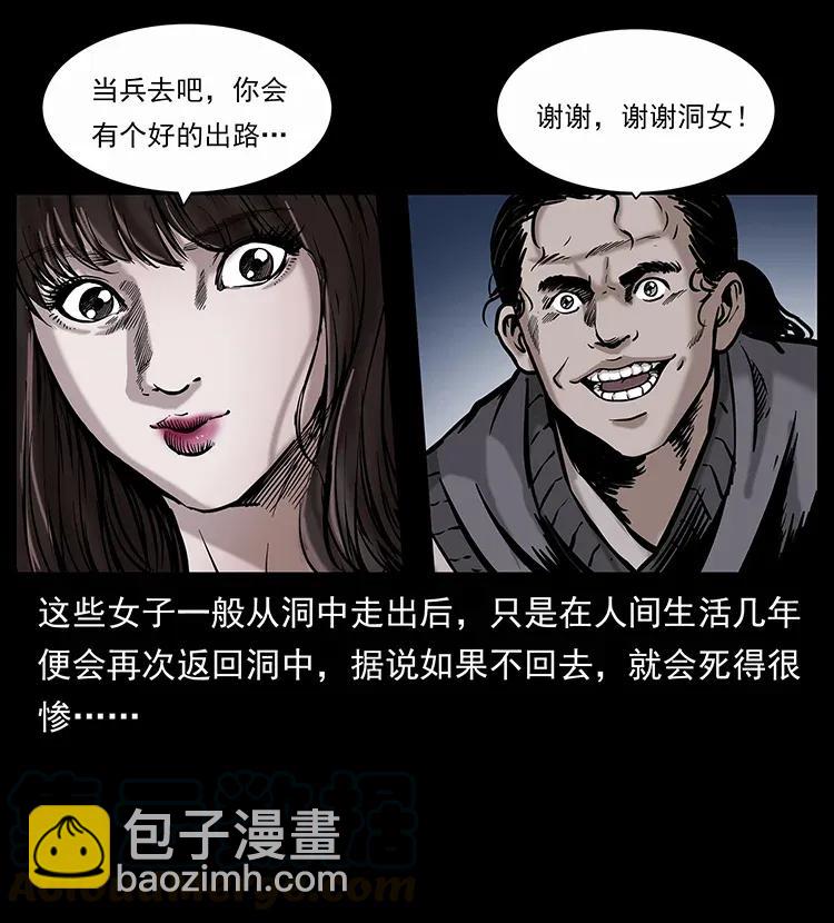 《幽冥诡匠》漫画最新章节297 陈小狗斗法免费下拉式在线观看章节第【13】张图片