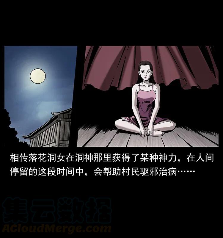 《幽冥诡匠》漫画最新章节297 陈小狗斗法免费下拉式在线观看章节第【17】张图片