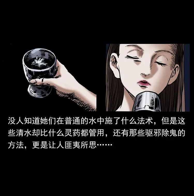 《幽冥诡匠》漫画最新章节297 陈小狗斗法免费下拉式在线观看章节第【18】张图片