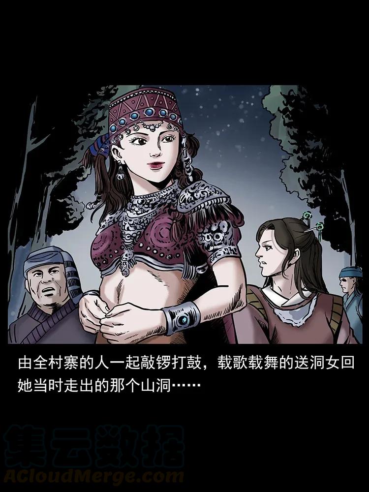 《幽冥诡匠》漫画最新章节297 陈小狗斗法免费下拉式在线观看章节第【21】张图片