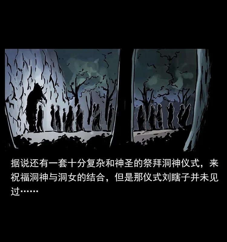 《幽冥诡匠》漫画最新章节297 陈小狗斗法免费下拉式在线观看章节第【22】张图片