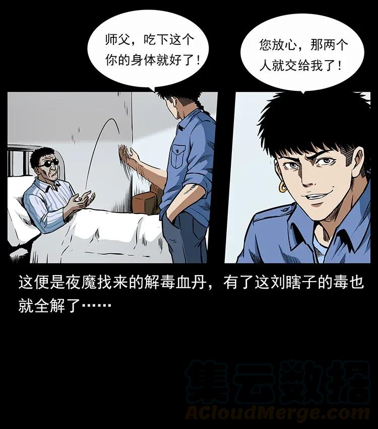 《幽冥诡匠》漫画最新章节297 陈小狗斗法免费下拉式在线观看章节第【37】张图片