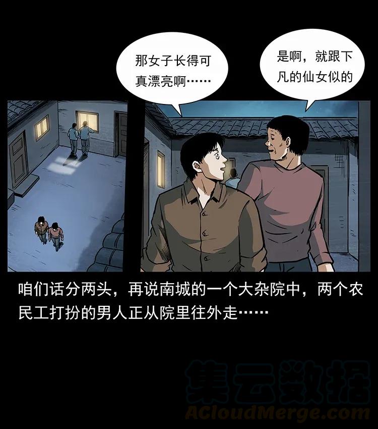 《幽冥诡匠》漫画最新章节297 陈小狗斗法免费下拉式在线观看章节第【41】张图片