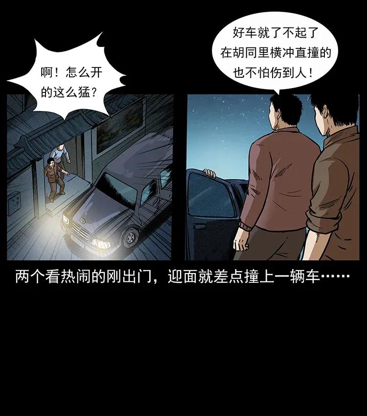 《幽冥诡匠》漫画最新章节297 陈小狗斗法免费下拉式在线观看章节第【43】张图片