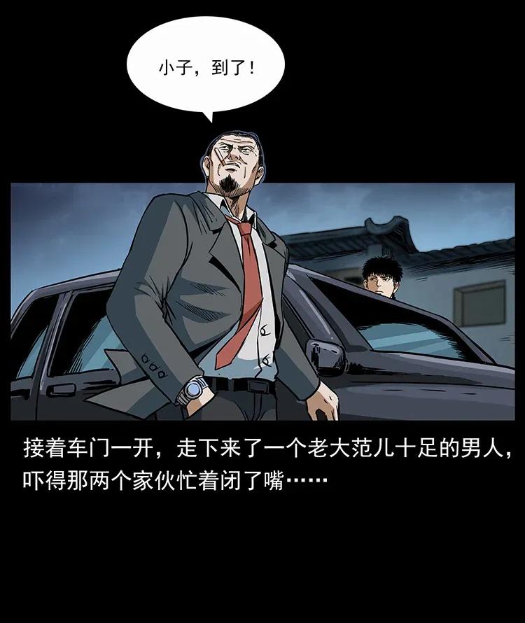 《幽冥诡匠》漫画最新章节297 陈小狗斗法免费下拉式在线观看章节第【44】张图片