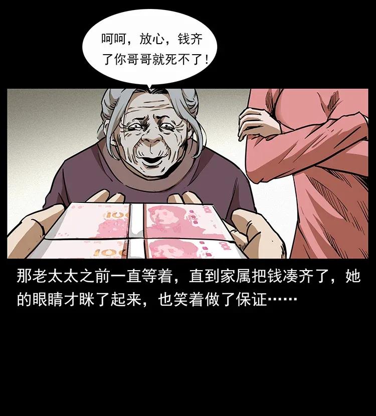 《幽冥诡匠》漫画最新章节297 陈小狗斗法免费下拉式在线观看章节第【48】张图片