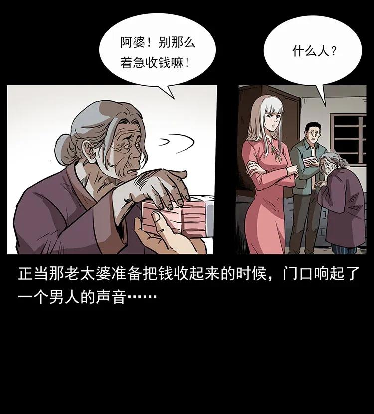 《幽冥诡匠》漫画最新章节297 陈小狗斗法免费下拉式在线观看章节第【50】张图片