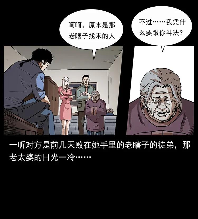 《幽冥诡匠》漫画最新章节297 陈小狗斗法免费下拉式在线观看章节第【52】张图片