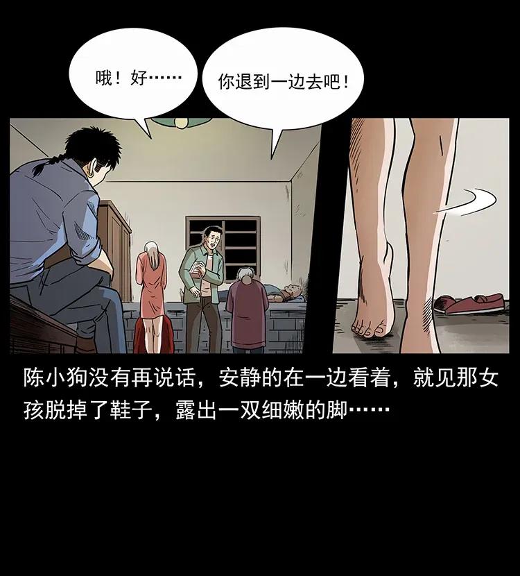 《幽冥诡匠》漫画最新章节297 陈小狗斗法免费下拉式在线观看章节第【60】张图片