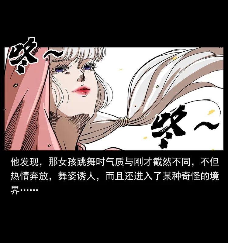 《幽冥诡匠》漫画最新章节297 陈小狗斗法免费下拉式在线观看章节第【64】张图片