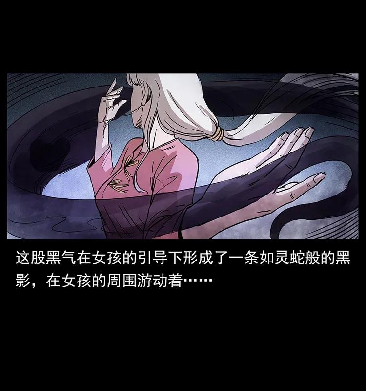 《幽冥诡匠》漫画最新章节297 陈小狗斗法免费下拉式在线观看章节第【67】张图片