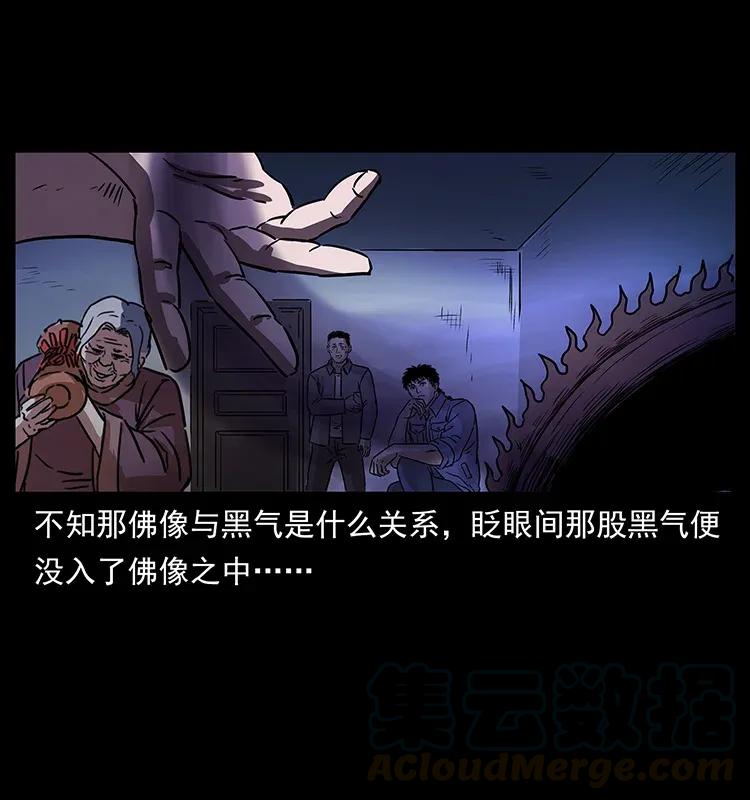 《幽冥诡匠》漫画最新章节297 陈小狗斗法免费下拉式在线观看章节第【69】张图片