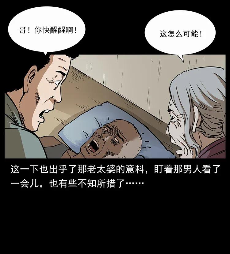 《幽冥诡匠》漫画最新章节297 陈小狗斗法免费下拉式在线观看章节第【75】张图片