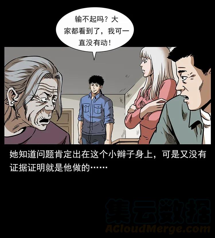 《幽冥诡匠》漫画最新章节297 陈小狗斗法免费下拉式在线观看章节第【77】张图片