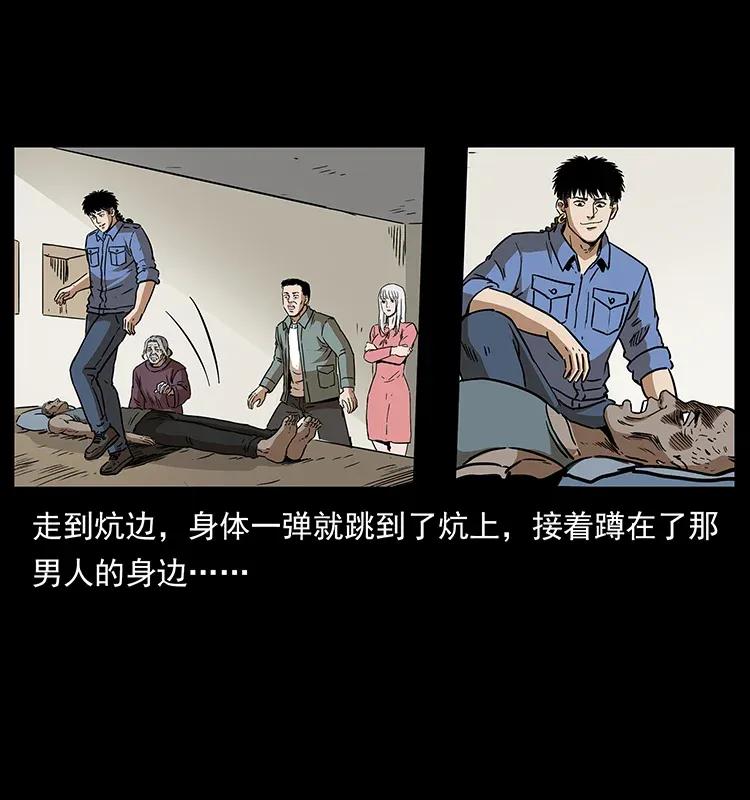 《幽冥诡匠》漫画最新章节297 陈小狗斗法免费下拉式在线观看章节第【79】张图片