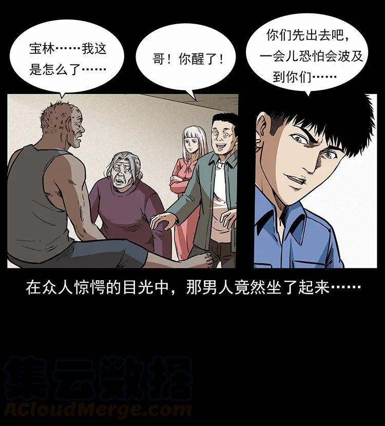 《幽冥诡匠》漫画最新章节297 陈小狗斗法免费下拉式在线观看章节第【81】张图片