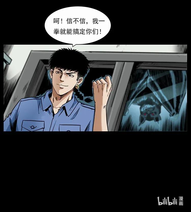 《幽冥诡匠》漫画最新章节297 陈小狗斗法免费下拉式在线观看章节第【88】张图片