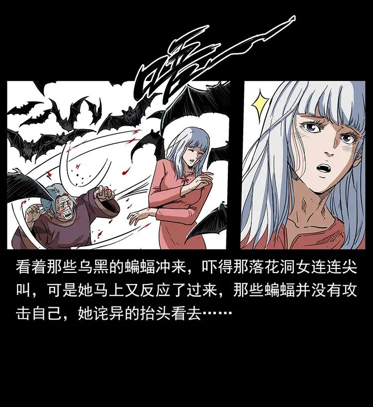 《幽冥诡匠》漫画最新章节298 让人头大的落花洞女免费下拉式在线观看章节第【10】张图片