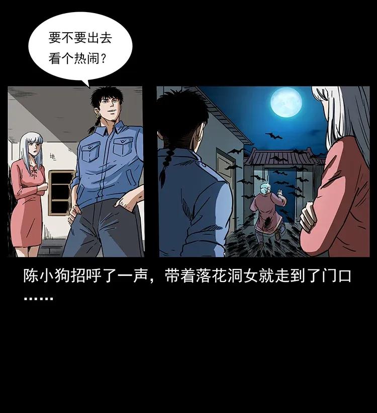 《幽冥诡匠》漫画最新章节298 让人头大的落花洞女免费下拉式在线观看章节第【16】张图片