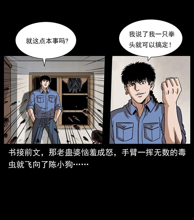 《幽冥诡匠》漫画最新章节298 让人头大的落花洞女免费下拉式在线观看章节第【2】张图片