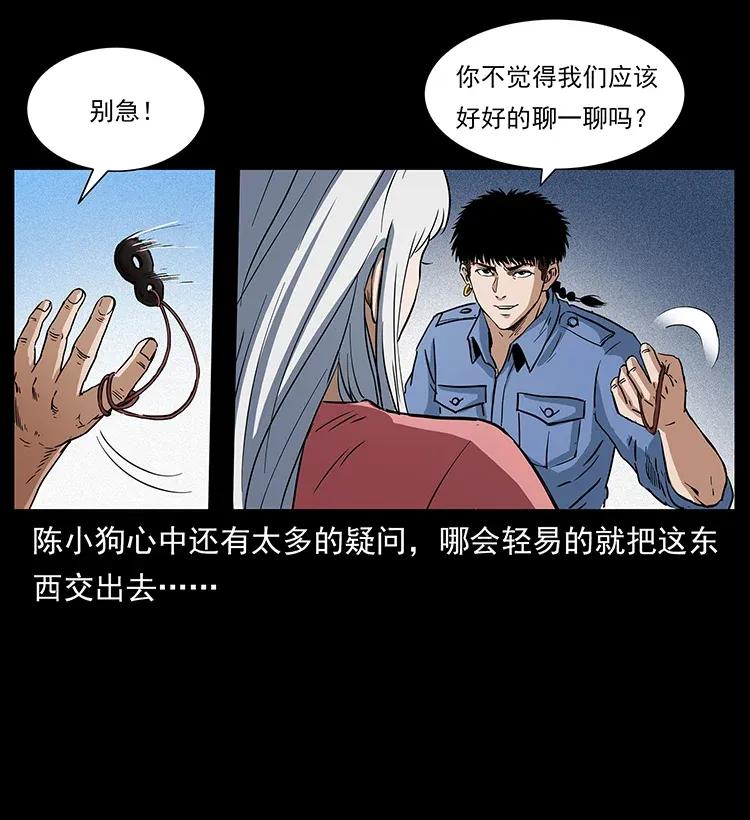 《幽冥诡匠》漫画最新章节298 让人头大的落花洞女免费下拉式在线观看章节第【26】张图片