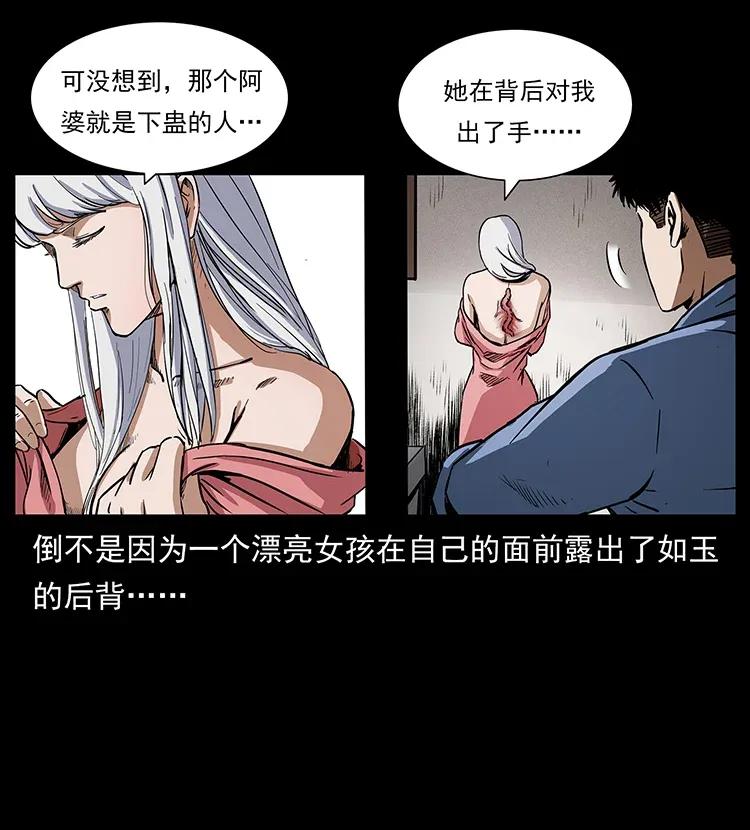 《幽冥诡匠》漫画最新章节298 让人头大的落花洞女免费下拉式在线观看章节第【36】张图片