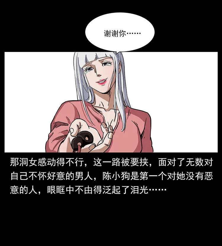 《幽冥诡匠》漫画最新章节298 让人头大的落花洞女免费下拉式在线观看章节第【40】张图片